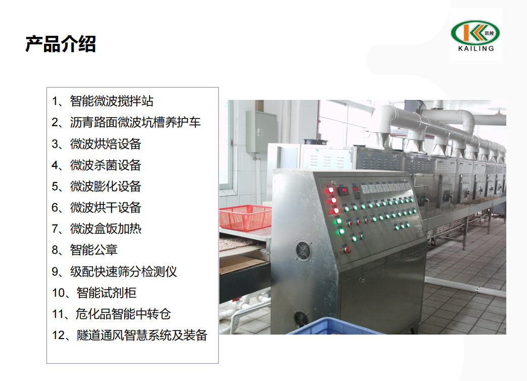應(yīng)用案例2.png